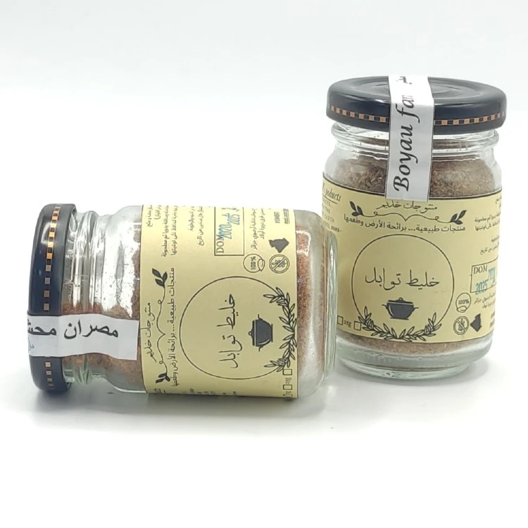 Mélange d'épices Boyau farci - خليط التوابل مصران محشي - Image 1